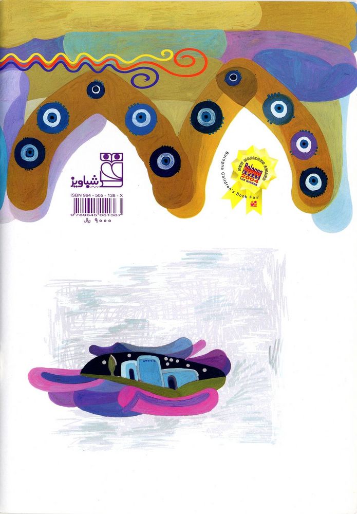 Scan 0044 of عروس پابرهنه