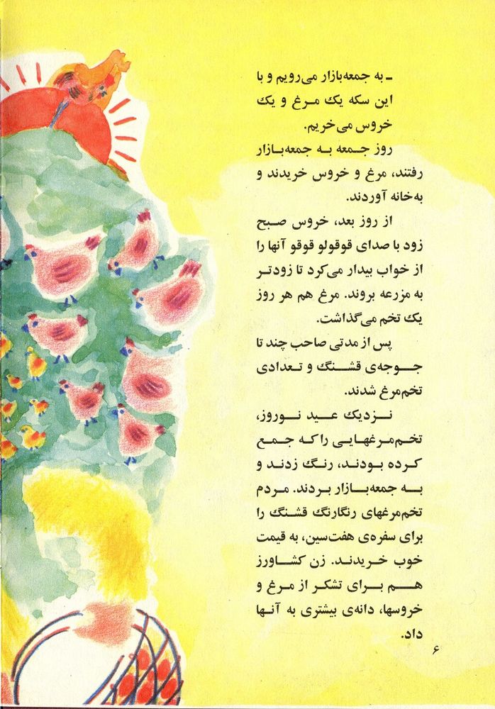 Scan 0010 of نازنازی