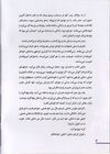 Thumbnail 0008 of شکری، عسلی، نمکی