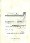 Thumbnail 0004 of باغ بلورين