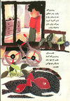 Thumbnail 0005 of باغ بلورين