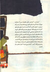Thumbnail 0006 of باغ بلورين