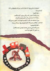 Thumbnail 0008 of باغ بلورين