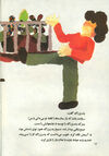 Thumbnail 0020 of باغ بلورين