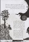 Thumbnail 0013 of بيژن و منيژه