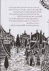Thumbnail 0019 of بيژن و منيژه