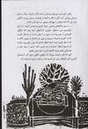 Thumbnail 0027 of بيژن و منيژه