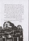 Thumbnail 0032 of بيژن و منيژه