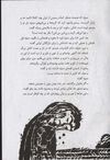 Thumbnail 0033 of بيژن و منيژه