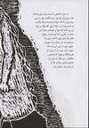 Thumbnail 0034 of بيژن و منيژه