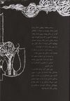 Thumbnail 0038 of بيژن و منيژه
