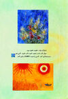 Thumbnail 0026 of آدمهاي آبي
