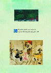 Thumbnail 0029 of آدمهاي آبي