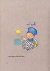 Thumbnail 0015 of يك انتخاب