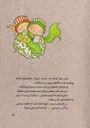 Thumbnail 0019 of يك انتخاب