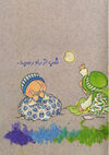 Thumbnail 0023 of يك انتخاب