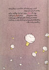 Thumbnail 0025 of يك انتخاب