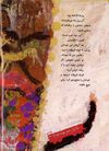 Thumbnail 0010 of اين منم