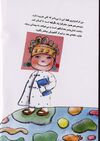 Thumbnail 0024 of من و دوستانم