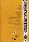 Thumbnail 0004 of پير چنگي