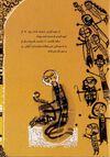 Thumbnail 0009 of پير چنگي