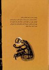Thumbnail 0013 of پير چنگي