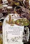 Thumbnail 0016 of پير چنگي