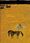 Thumbnail 0022 of پير چنگي