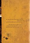 Thumbnail 0025 of پير چنگي