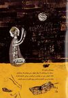 Thumbnail 0029 of پير چنگي