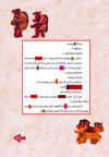 Thumbnail 0031 of شاهزاده خانم