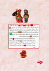 Thumbnail 0044 of شاهزاده خانم
