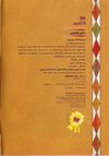 Thumbnail 0004 of  دامن قرمزی