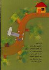 Thumbnail 0028 of  دامن قرمزی