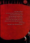 Thumbnail 0046 of  دامن قرمزی