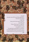 Thumbnail 0012 of افسانه ي يوشت