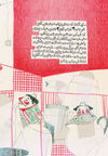 Thumbnail 0022 of هر  چه بود