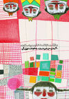 Thumbnail 0029 of هر  چه بود