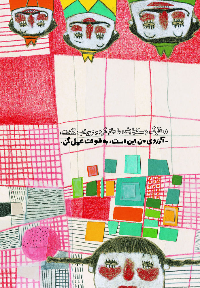 Scan 0029 of هر  چه بود