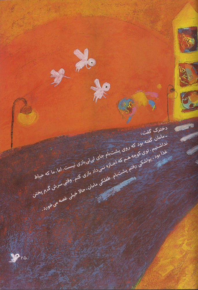 Scan 0029 of اتوبوس عوضي