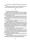 Thumbnail 0020 of Говийн хүү