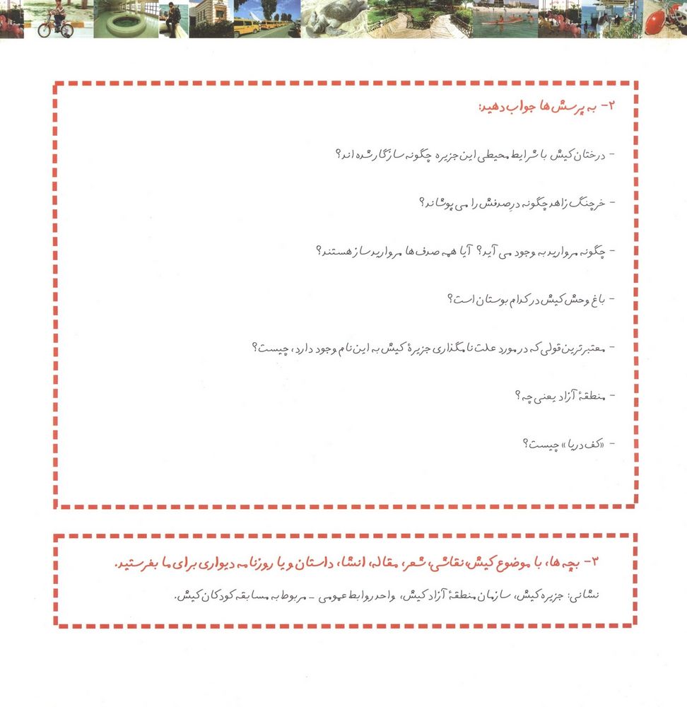 Scan 0115 of كيش