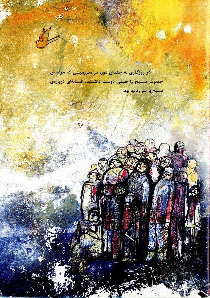 Scan 0005 of افسانه لانه مرمری