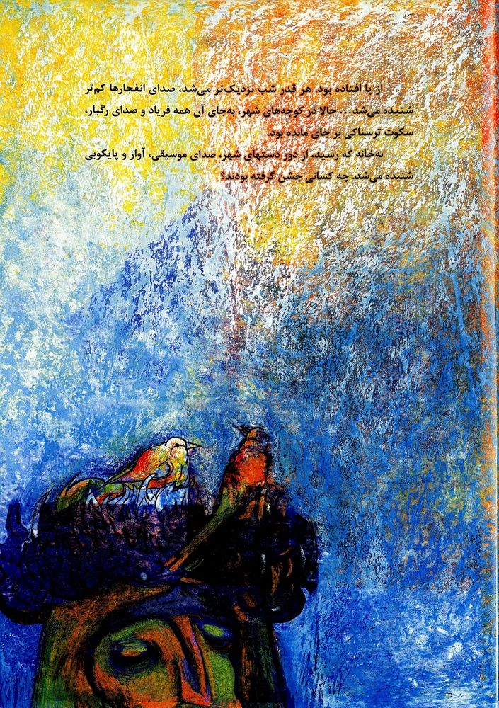 Scan 0017 of افسانه لانه مرمری