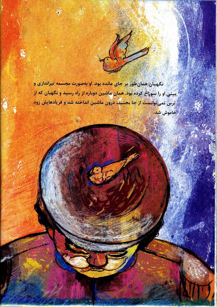 Scan 0028 of افسانه لانه مرمری