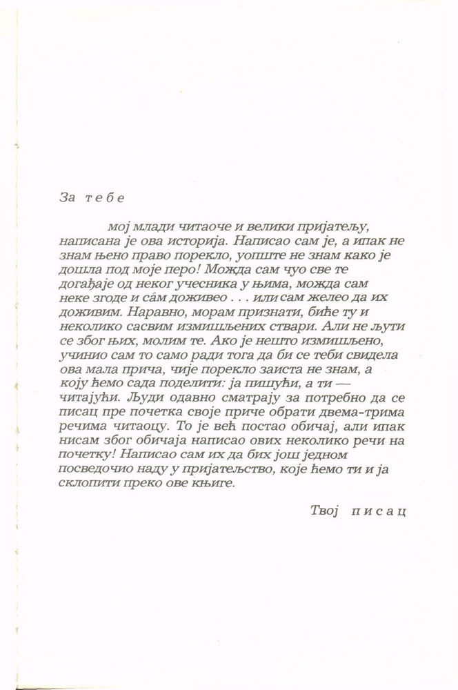 Scan 0007 of Dobar vetar Plava ptico