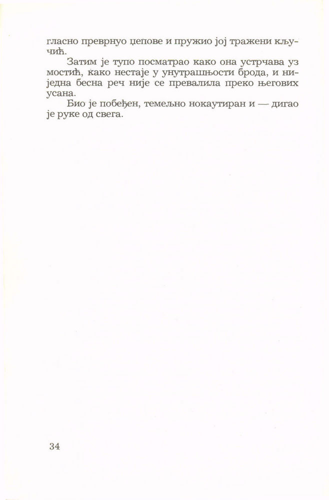 Scan 0036 of Dobar vetar Plava ptico
