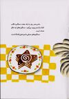 Thumbnail 0019 of هديه