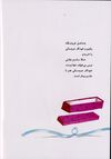 Thumbnail 0032 of هديه