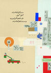Thumbnail 0027 of Slide game